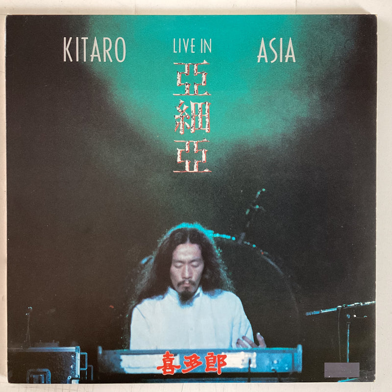 KITARO = LIVE IN ASIA (CDN 1984) (USED)